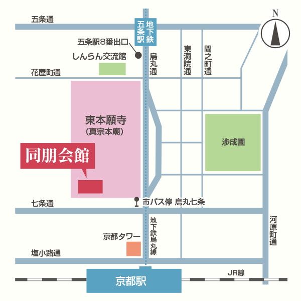 京都駅、五条駅からの同朋会館へのアクセスマップ略図